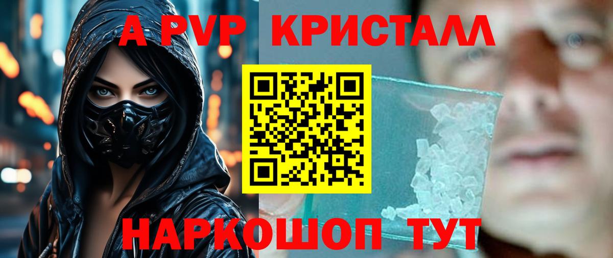 хочу   Вход с VPN  А ПВП мука  Тара  А ПВП мука  Альфа ПВП Crystall 