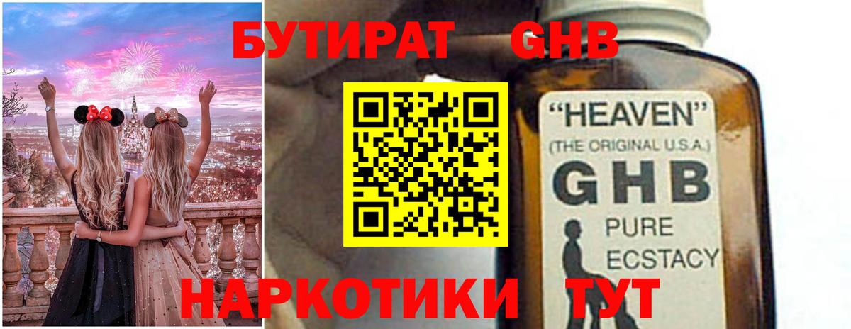 БУТИРАТ буратино Тара