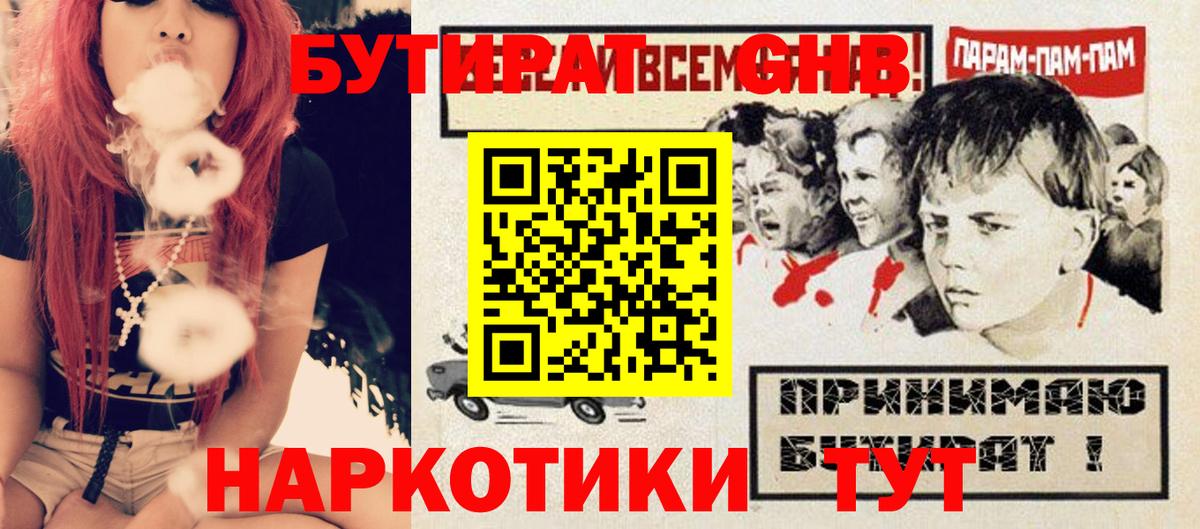 БУТИРАТ оксана  Вход с VPN  Тара 
