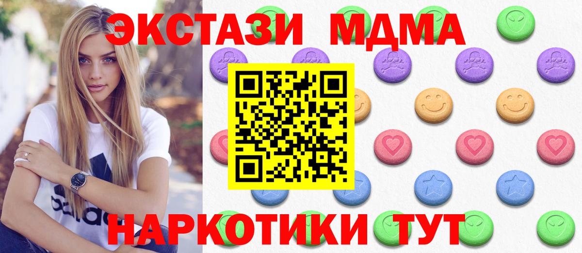 ЭКСТАЗИ Дубай  ссылка на мегу маркетплейс  Ecstasy  Тара  Вход с VPN  ЭКСТАЗИ Philipp Plein 
