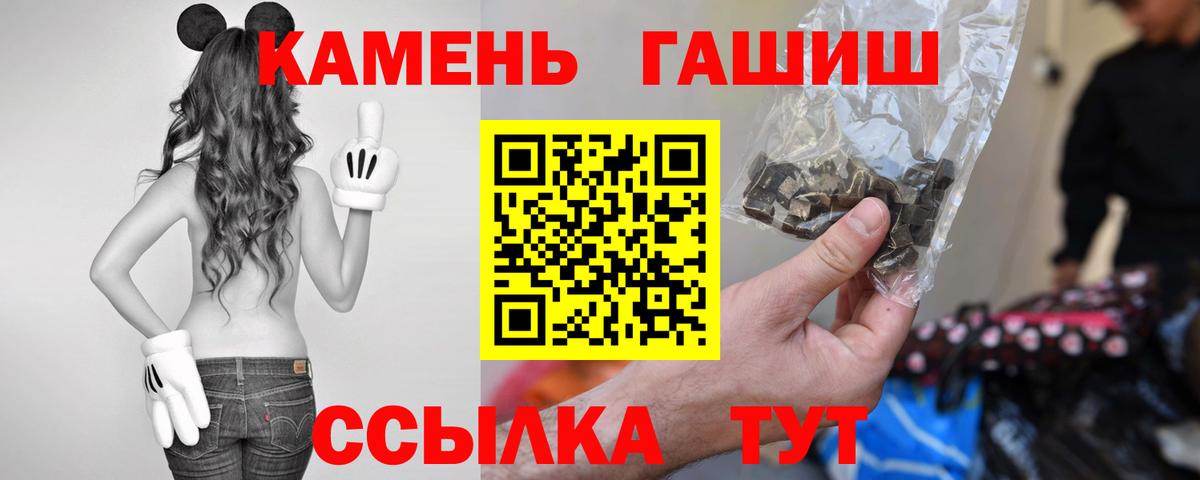 Гашиш Cannabis  Вход с VPN  Гашиш  купить наркоту  ГАШ AMNESIA HAZE  Тара 
