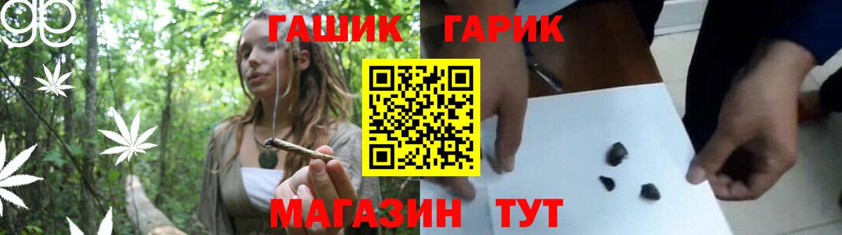 ГАШИШ гашик Тара