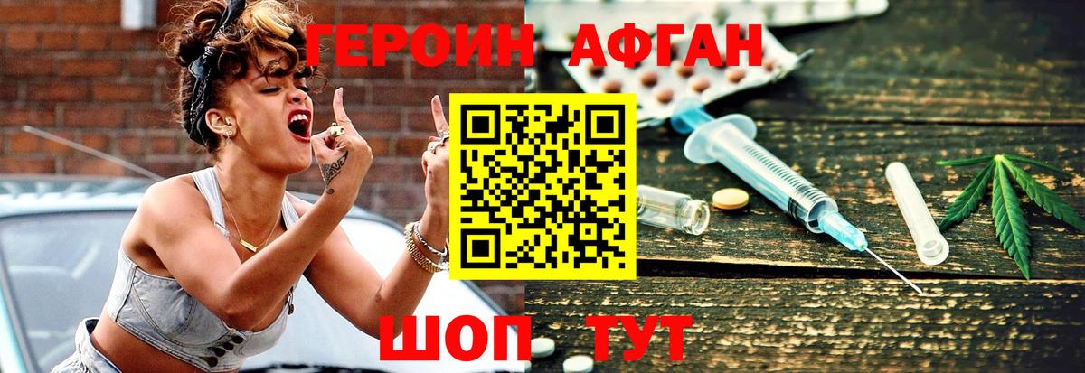 Героин VHQ  Вход с VPN  Героин  Тара 