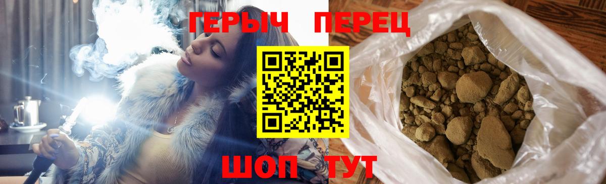 ГЕРОИН афганец Тара