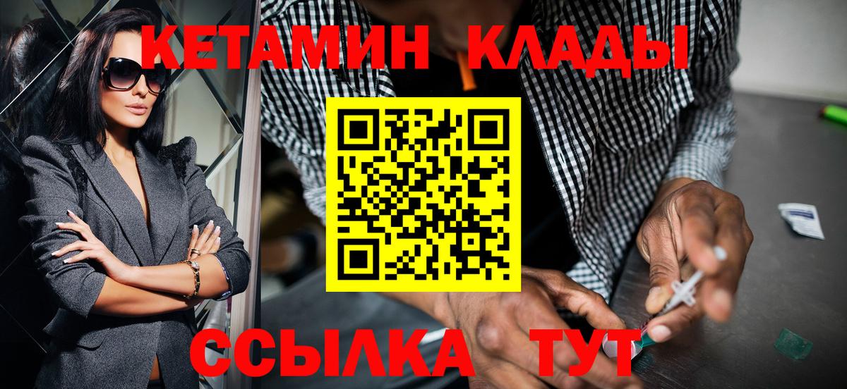 Тара  Кетамин VHQ  Вход с VPN 