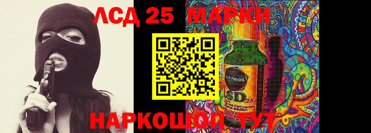 Лсд 25 экстази  LSD-25 экстази кислота  Вход с VPN  Тара  LSD-25 экстази кислота 