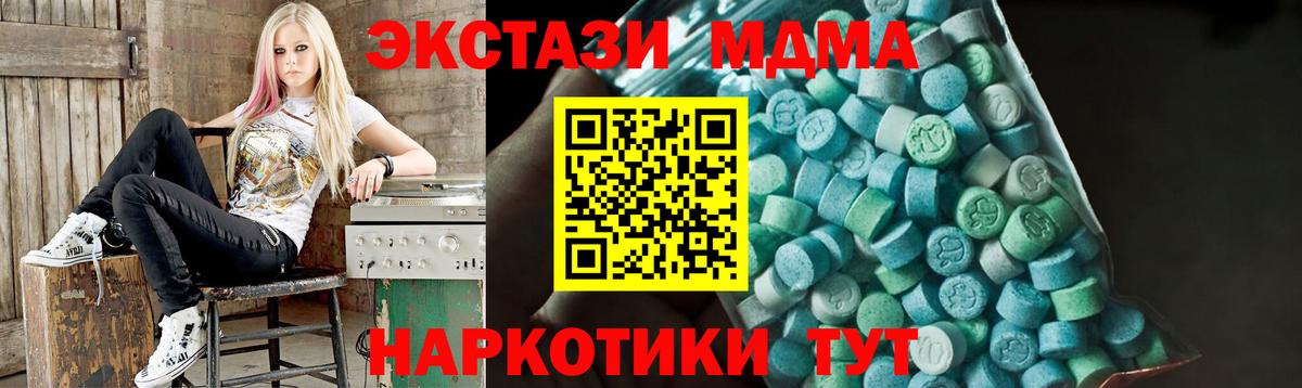 МДМА молли  Вход с VPN  MDMA  Тара  MDMA Molly 