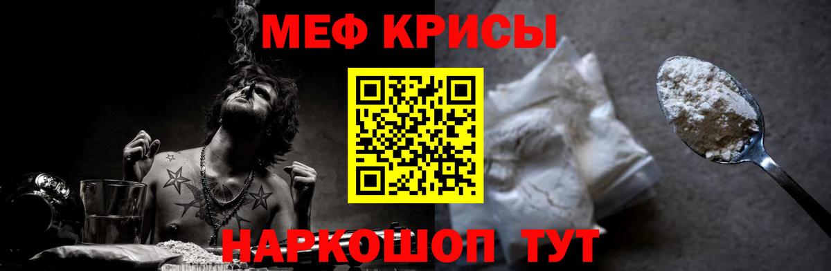 МЯУ-МЯУ мяу мяу  купить   Меф  Мефедрон VHQ  Тара  Вход с VPN 