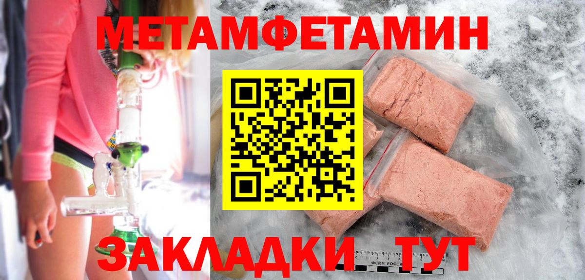 Тара  Метамфетамин кристалл  Вход с VPN 