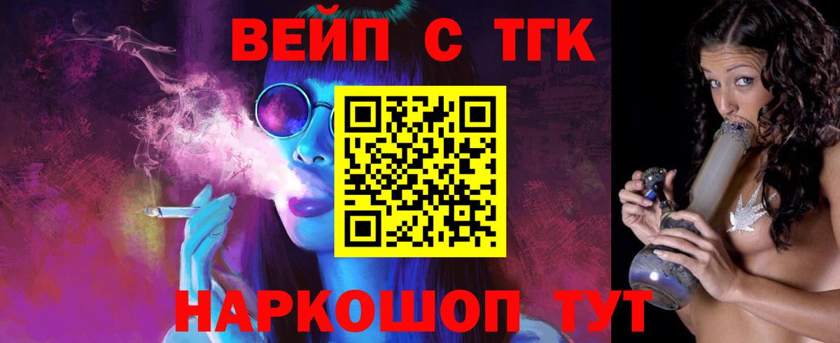 Тара  хочу   ТГК THC oil  Вход с VPN  ТГК THC oil 